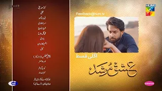 Ishq Murshid Episode 18 Teaser Full Review || #IshqMurshid || Hum TV Drama