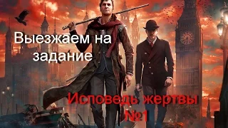 ДЕТЕКТИВ - РАБОТАЕМ(Sherlock Holmes. The Devils Daughter)-№1