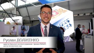 Руслан Долженко об итогах участия УИУ РАНХиГС в ИННОПРОМ - 2021