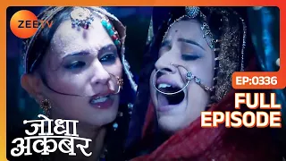 Ep. 336 | Jodha और Ruqaiya begum की पालकी फ़सी मूसलाधार बारिश में | Jodha Akbar | Zee TV