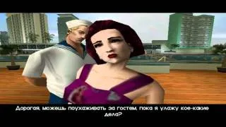 давайте играть в gta vice city часть 2-старый друг