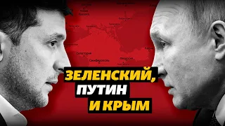 Камень преткновения между Зеленским и Путиным  | Крым за неделю на радио Крым.Реалии