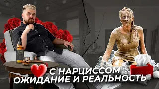 3 Главные ошибки в отношениях с нарциссом