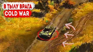 Прохождение Cold War на сложном уровне | В Тылу Врага: Штурм 2