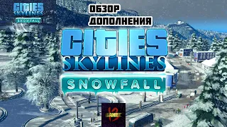 Обзор DLC Cities: Skylines – Snowfall 18.02.2016