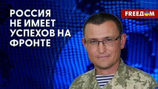 ВС РФ несет ОГРОМНЫЕ потери живой силы и техники, – Селезнев