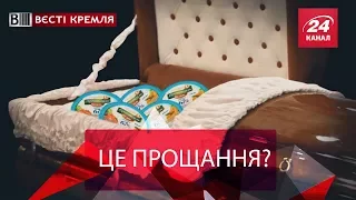 Вєсті Кремля. Харчовий улюбленець Єкатеринбургу