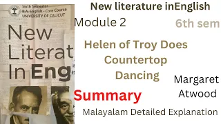 helen of troy does countertop dancing summary in malayalam  by margaret atwood new literature in eng