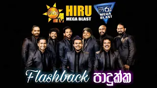 Hiru Mega Blast Live Padukka 2022 | Flashback Hiru Mega Blast 2022 | Flashback New Nonstop 2022