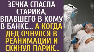 Зечка спасла старика, впавшего в кому в банке… А когда дед очнулся в реанимации и скинул парик…