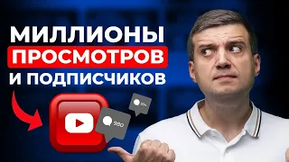 ➡️ Ультимативный ГАЙД по YouTube РЕКЛАМЕ от НОВИЧКА до ПРОФИ  🛑 продвижение видео на youtube