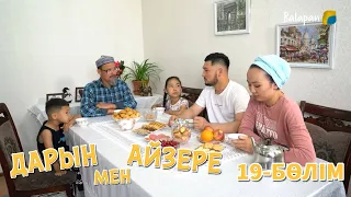 Дарын мен Айзере. 19-бөлім