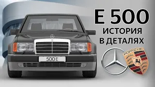 The story behind Mercedes W124 E500, how Porsche made the best Mercedes ever