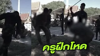 ครูฝึกโหด ทหารแจงเป็นหลักสูตรจู่โจม | 18-11-59 | ไทยรัฐนิวส์โชว์ | ThairathTV