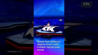 Полиция будет добиваться закрытия ночного клуба, в котором зарезали двоих мужчин