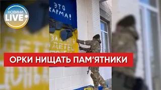 Окупанти на тимчасово захоплених територіях руйнують українські пам'ятники / #Shorts