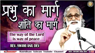 Talk By Fr. Anil Dev II Matridham Ashram II 24-10-2022