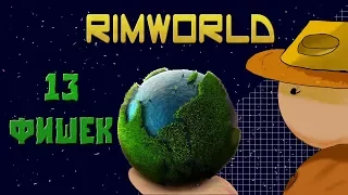 Rimworld - TOP 13 фишек и тактик