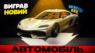 НОВА ЕКСКЛЮЗИВНА GEMERA НА UKRAINE GTA | ТЮНІНГ BMW M5 CS