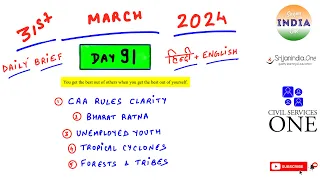 31st March 2024| Daily Brief