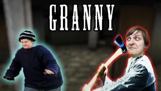 Granny:Chapter Two/Granny 3  - HARD MODE *НАГРЯНУЛ ЕЩЁ РАЗОК* (Cтрим от 29.12.2021)