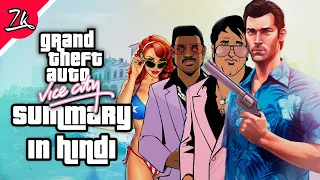 GTA Vice City Story summary in Hindi