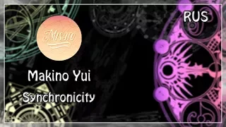 [Misato] - Synchronicity (Russian version)