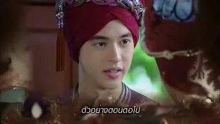 หนึ่งด้าวฟ้าเดียว ตอนต่อไป EP.3 | 02-05-61 | Ch3Thailand