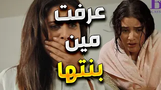 زهرة القصر | اللحظة يلي عرفت فيها انو البنت يلي بتدافع عنها كل هالسنين طلعت بينتها الها !