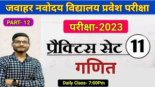 Practice Set 11 / Jawahar Navodaya vidyalaya / 2023 / VM Jnv Classess