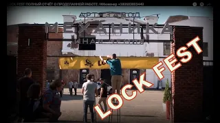 LOCK FEST СЛЁТ МЕДВЕЖАТНИКОВ И ЗАМОЧНИКОВ в Харькове полная версия /#Инженер +380683803449