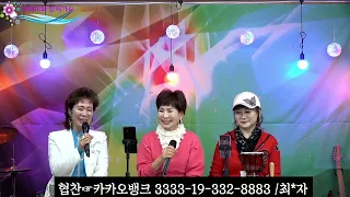 오혜미 와 함께가요.Live/42회