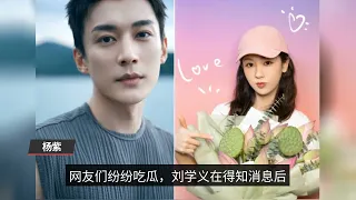 Yang Zi and Liu Xueyi denied the relationship, the woman responded by posting chat records many time