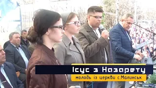 Ісус з Назарету, страждав на Голгофі. """ Архів """ більше 2 років тому Збуж...