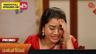 Pandavar Illam - Special Promo | 14 Feb 2023 | Full EP Free on SUN NXT | Sun TV | Tamil Serial