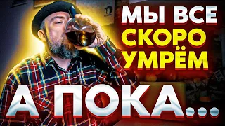 Бухнуть с полезным человеком и как жить в трезвости? #чайизбанки