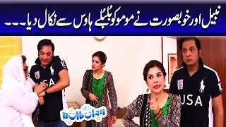 Nabeel Aur Khoobsurat Ne Momo Ko Bulbulay House Se Nikal Diya - Mehmood Sahab | Bulbulay