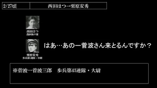 ロングバージョン　二・二六事件　傍受された通話音声