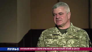 «Луганський форпост» закрив серію показів документальних фільмів до Дня ЗСУ. Випуск від 05.12.2019