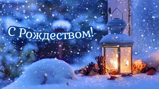 С Рождеством! - Рождественская христианская песня ( караоке) christians music, sing