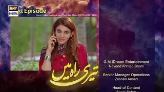 Teri Rah Mein Episode 22 - Teaser - ARY Digital Drama