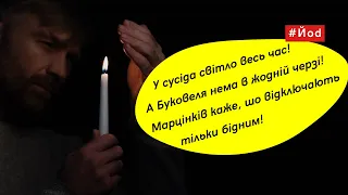 Все про відключення світла і як пережити блекаут: Олег Сеник - техдиректор Прикарпаттяобленерго