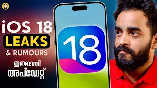 iOS 18 Latest Leaks & Rumours !! - in Malayalam