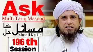 Ask Mufti Tariq Masood | Masail Ka Hal | 196th Session | Solve Your Problems 🕌