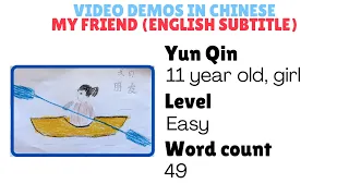 How to introduce your friend in Chinese - Chinese girl - English subtitle