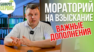 МОРАТОРИЙ на исполнительные производства 2022. Что делать, если Вам отказали?