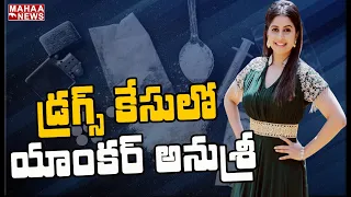 శాండల్‌వుడ్‌ డ్రగ్స్‌ కేసులో అందాల యాంకర్: Anchor & Actor Anu Sri Name In Sandalwood Drug Case