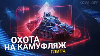 ОТКРЫТИЕ БОЛЕЕ 30 КОНТЕЙНЕРОВ НА CARRO 45 | TANKS BLITZ