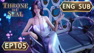 ENG SUB | Throne Of Seal [EP105clip3] english