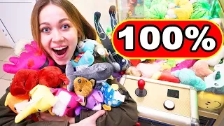 КАК ВЗЛОМАТЬ АВТОМАТ ИГРУШЕК | 100% ВЫИГРЫШ !